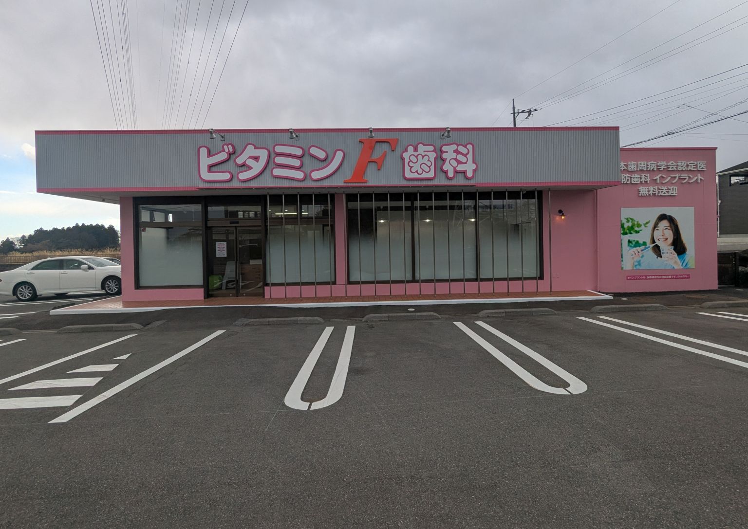 ビタミンF歯科（移転済）院内