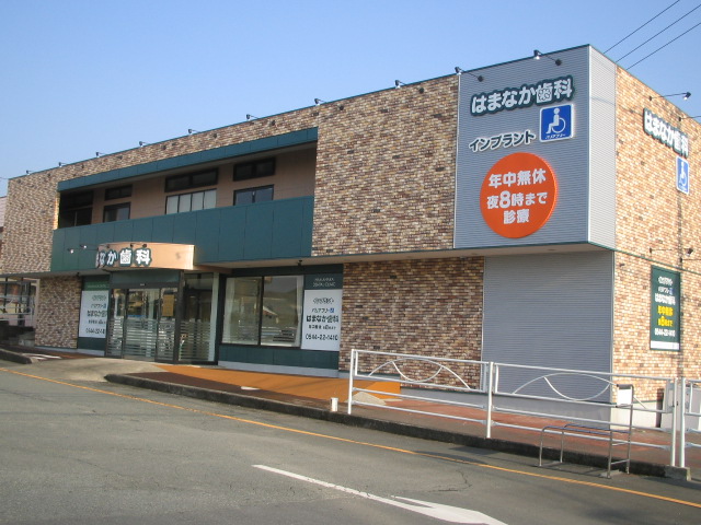 はまなか歯科