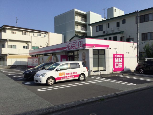 コスモ歯科外観WEB