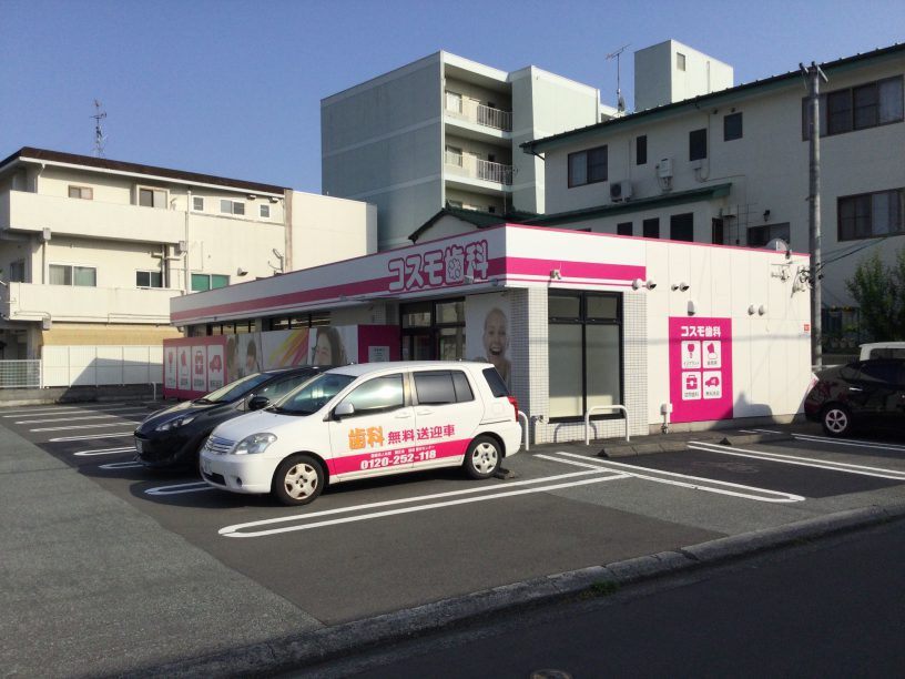 コスモ歯科外観WEB