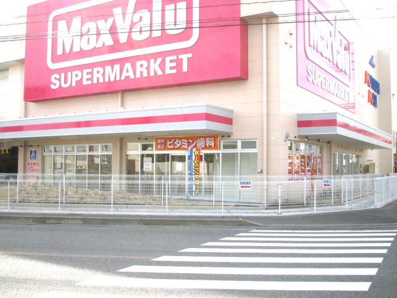 ビタミン歯科八幡町診療所